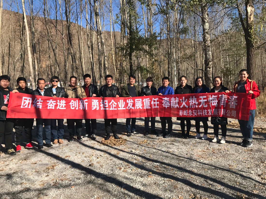2019年永安科技團(tuán)建活動(dòng)